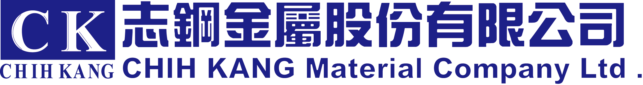 志鋼金屬